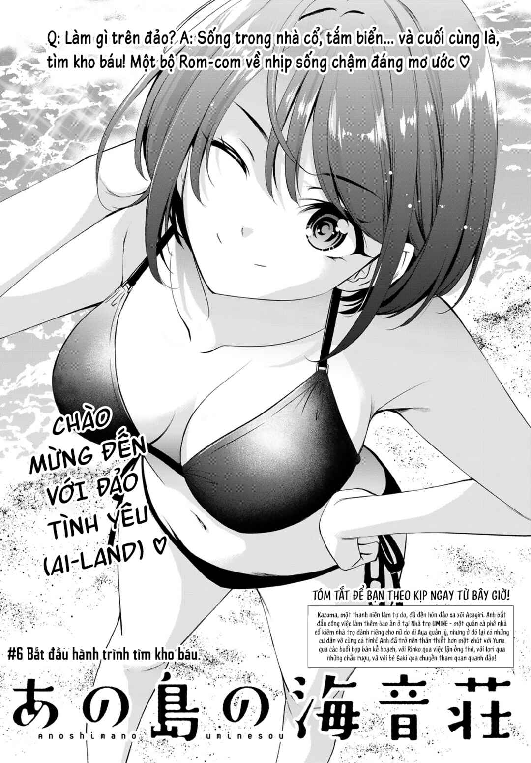 Ano Shima no Umine-sou Chapter 6 - Page 3