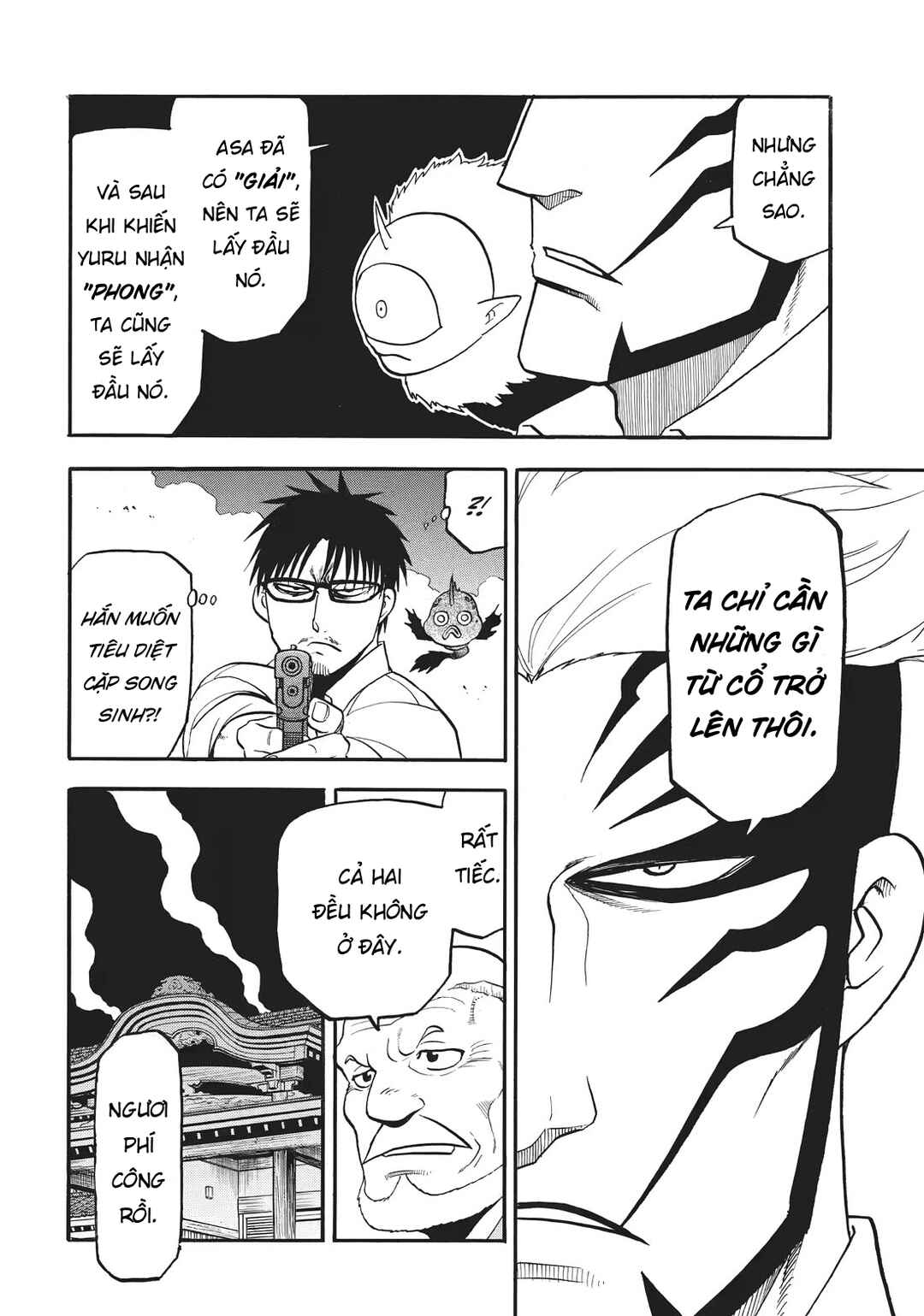 Yomi no Tsugai Chapter 43 - Page 11