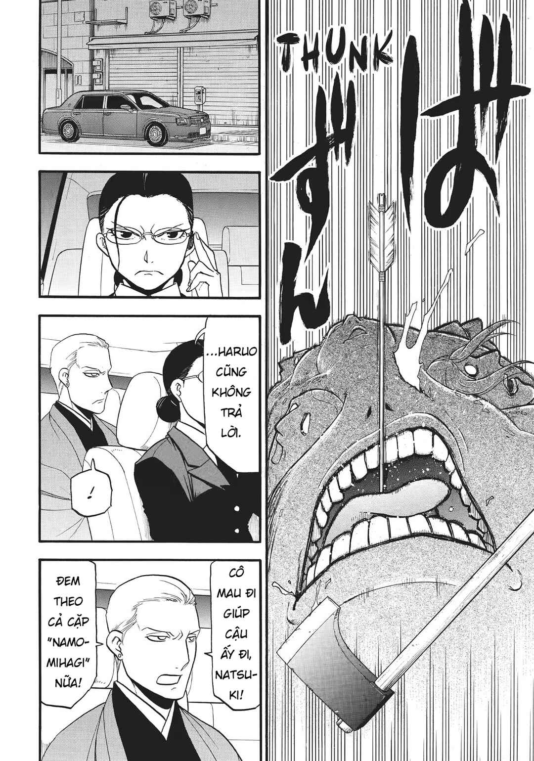 Yomi no Tsugai Chapter 43 - Page 29