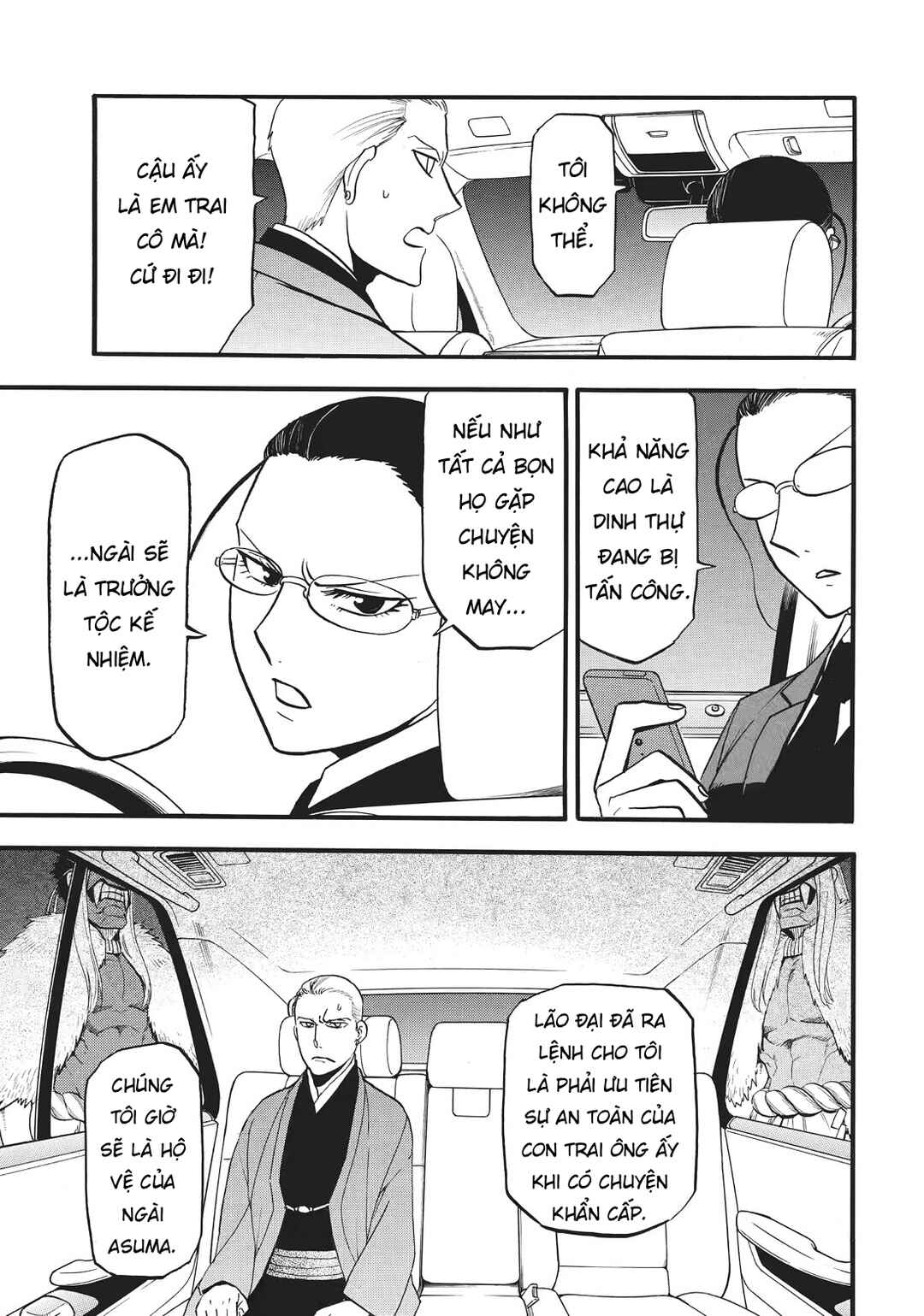 Yomi no Tsugai Chapter 43 - Page 30