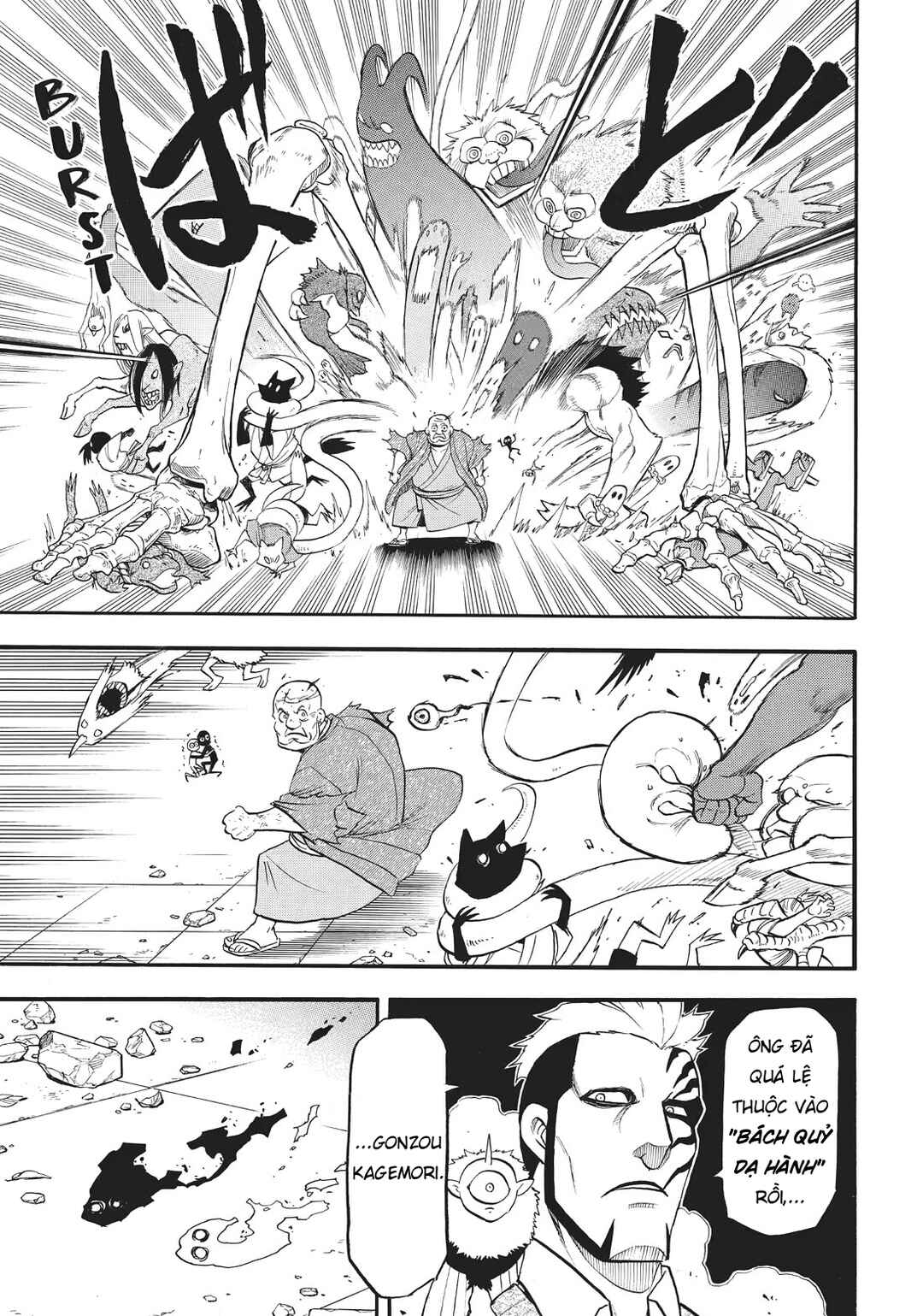Yomi no Tsugai Chapter 43 - Page 34