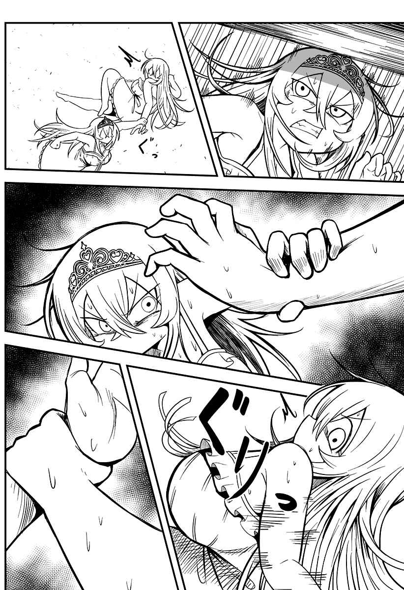 Hime Shin jatta! Chapter 7 - Page 17