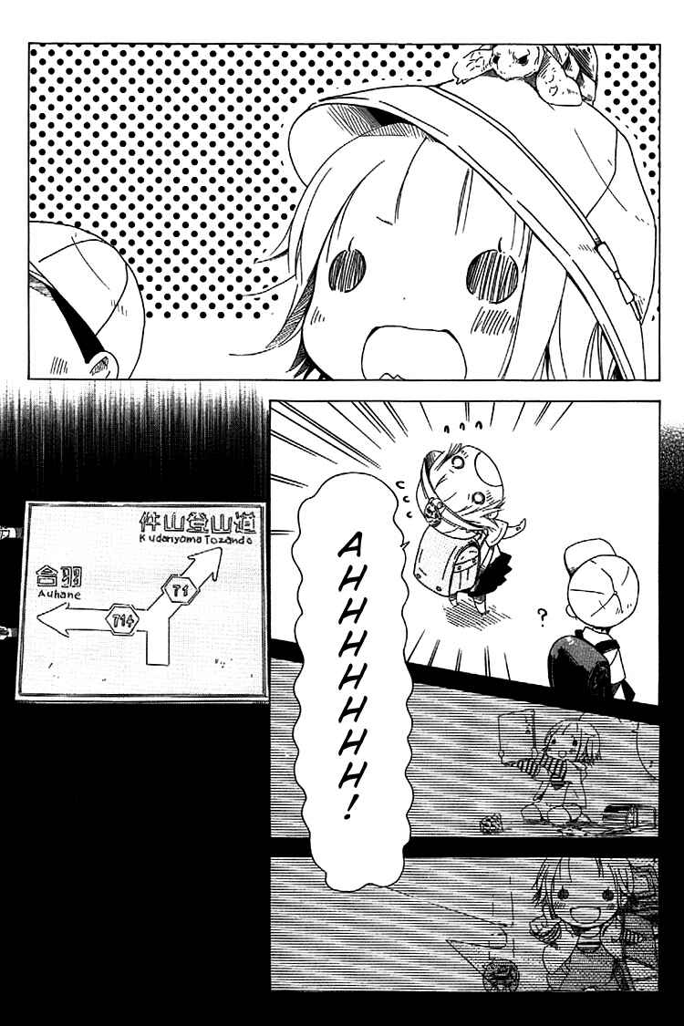 Sumikko no Sora-san Chapter 7 - Page 12