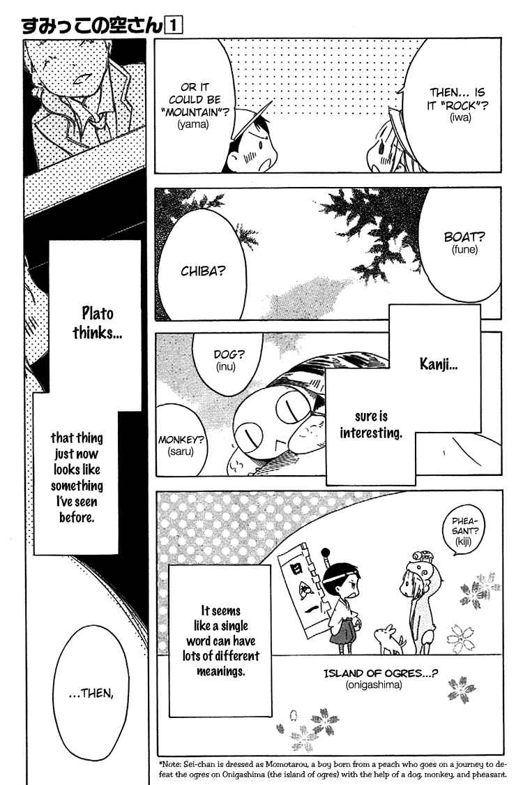 Sumikko no Sora-san Chapter 7 - Page 15