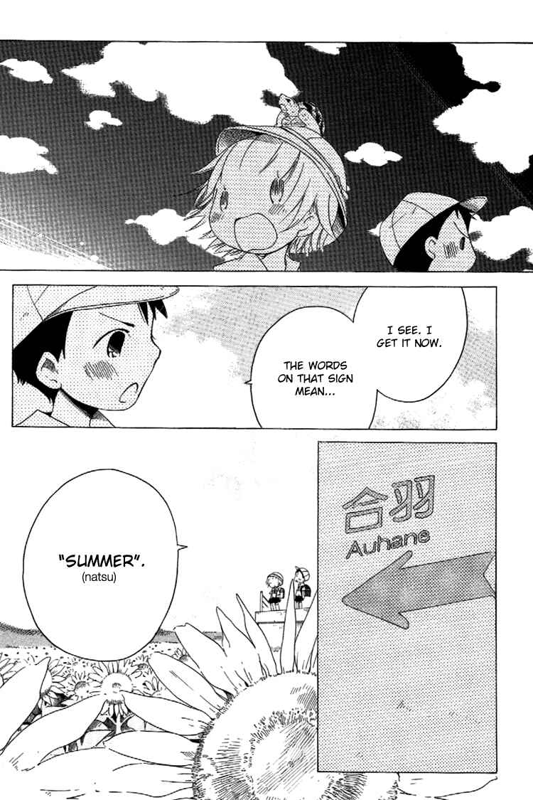 Sumikko no Sora-san Chapter 7 - Page 22