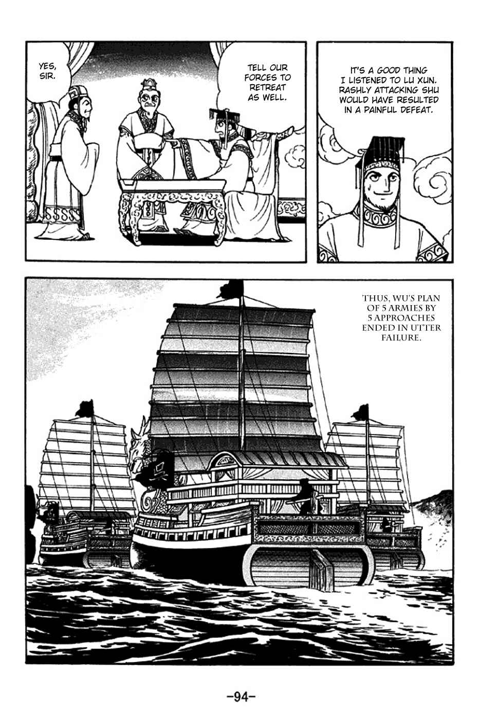 Sangokushi Chapter 308 - Page 10