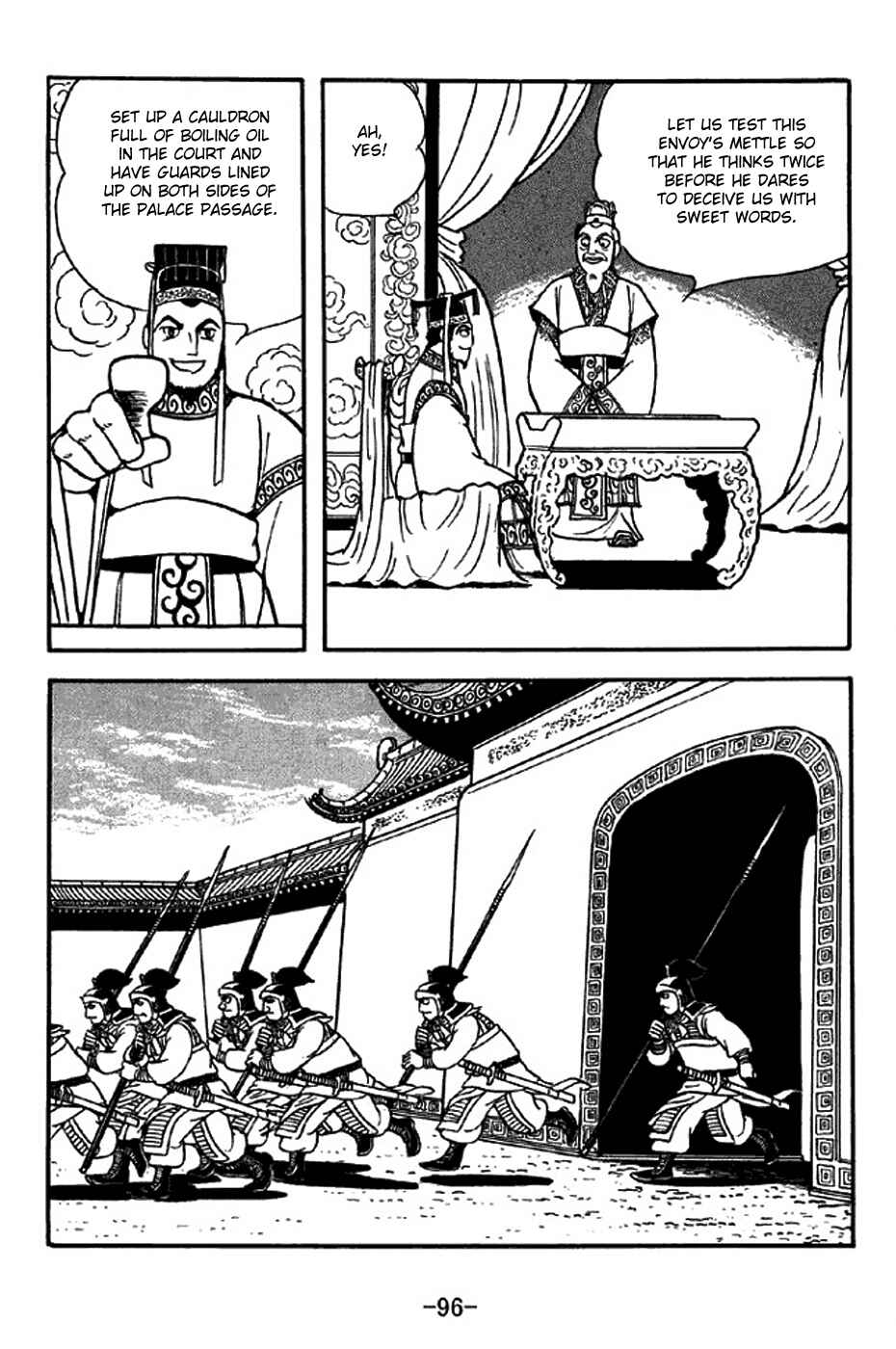 Sangokushi Chapter 308 - Page 12