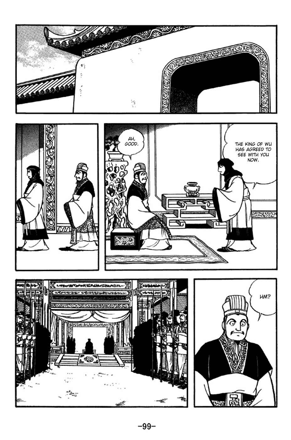 Sangokushi Chapter 308 - Page 15
