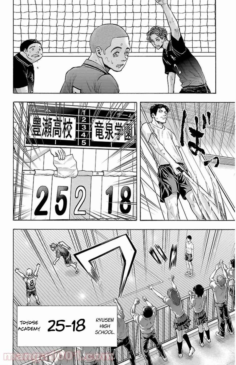 Harigane Service Chapter 70 - Page 19