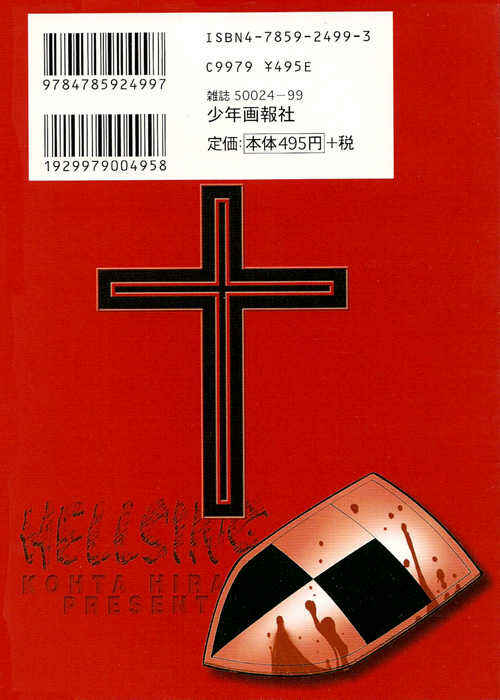 Hellsing Chapter 57 - Page 1