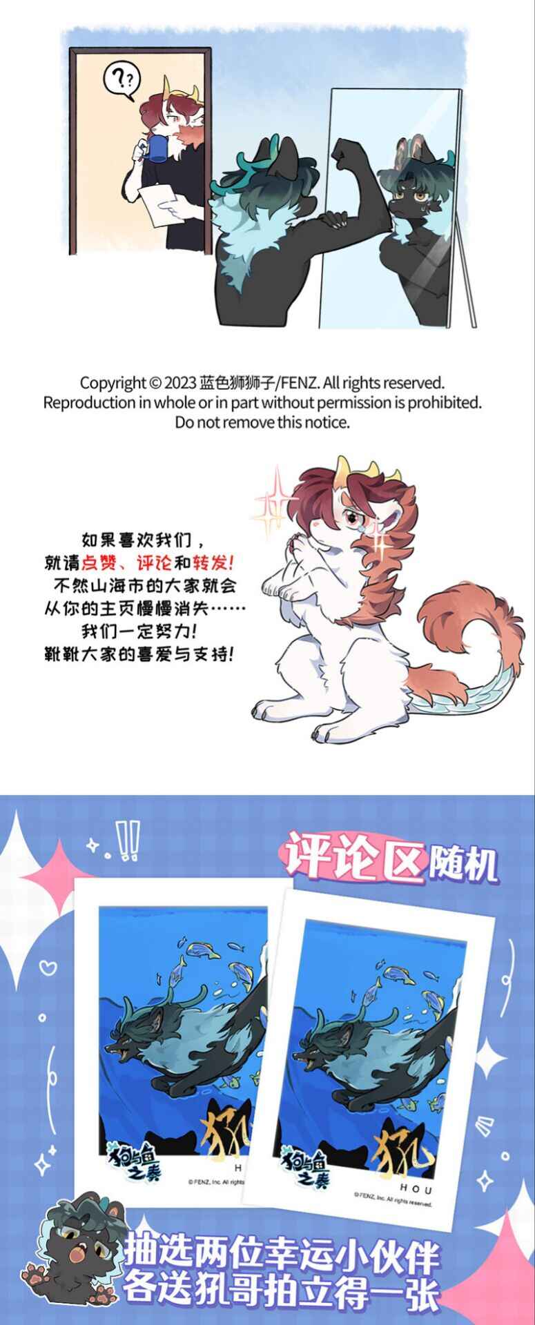 Gǒu Yǔ Yú Zhī Zòu Chapter 11 - Page 2