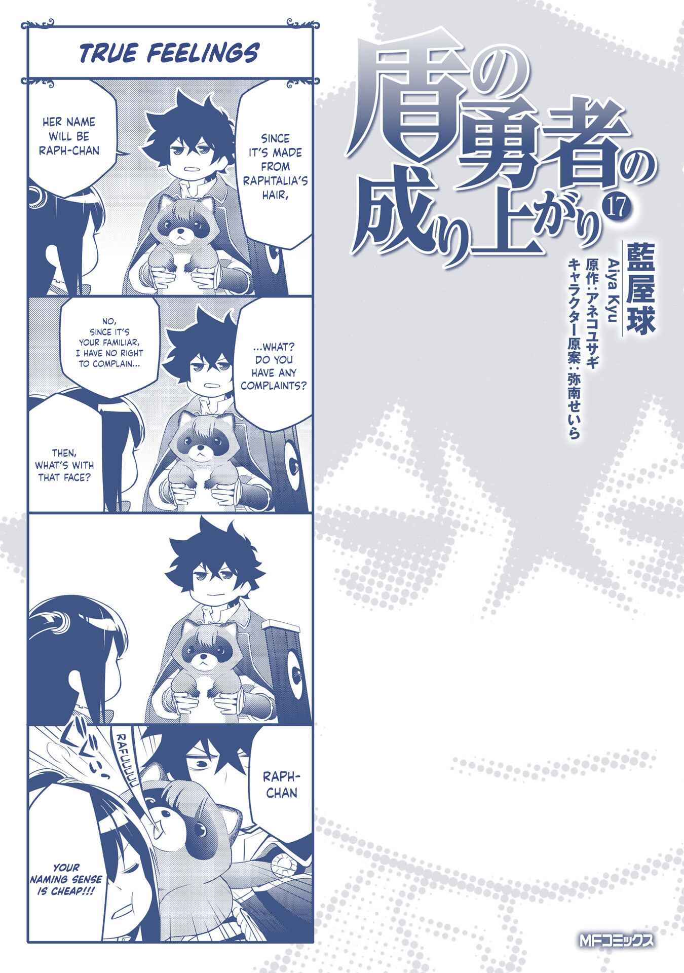Tate no Yuusha no Nariagari Chapter 70.5 - Page 3