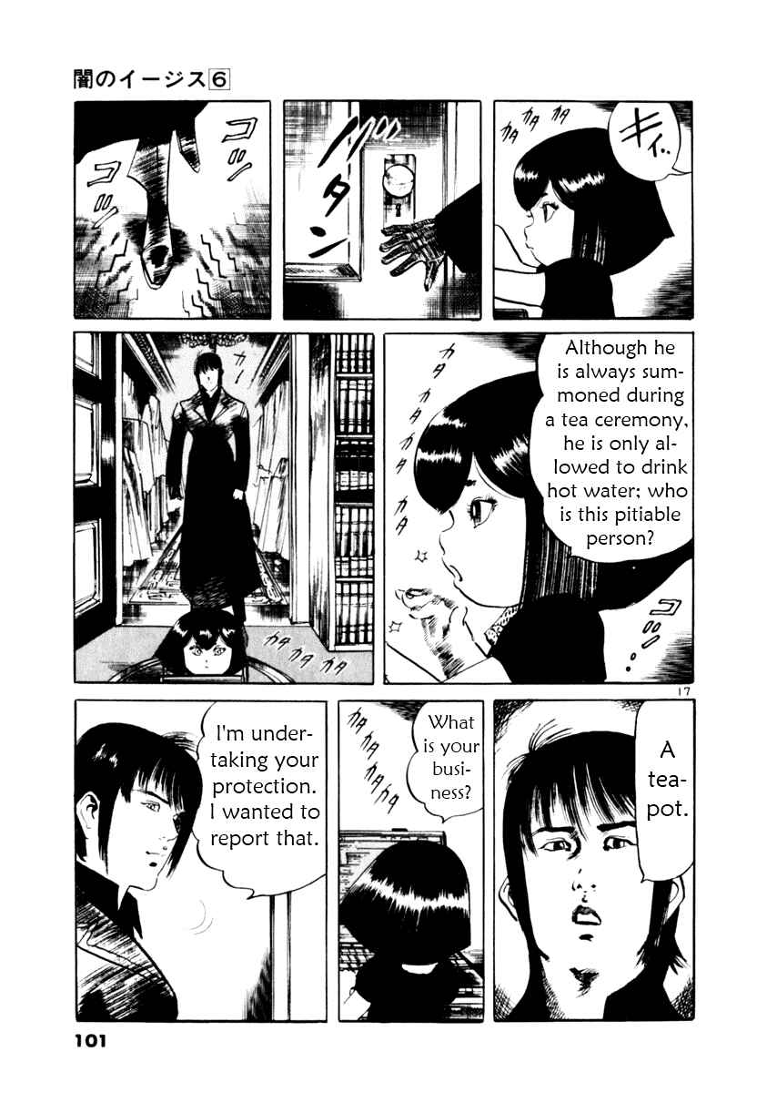 Yami no Aegis Chapter 51 - Page 17