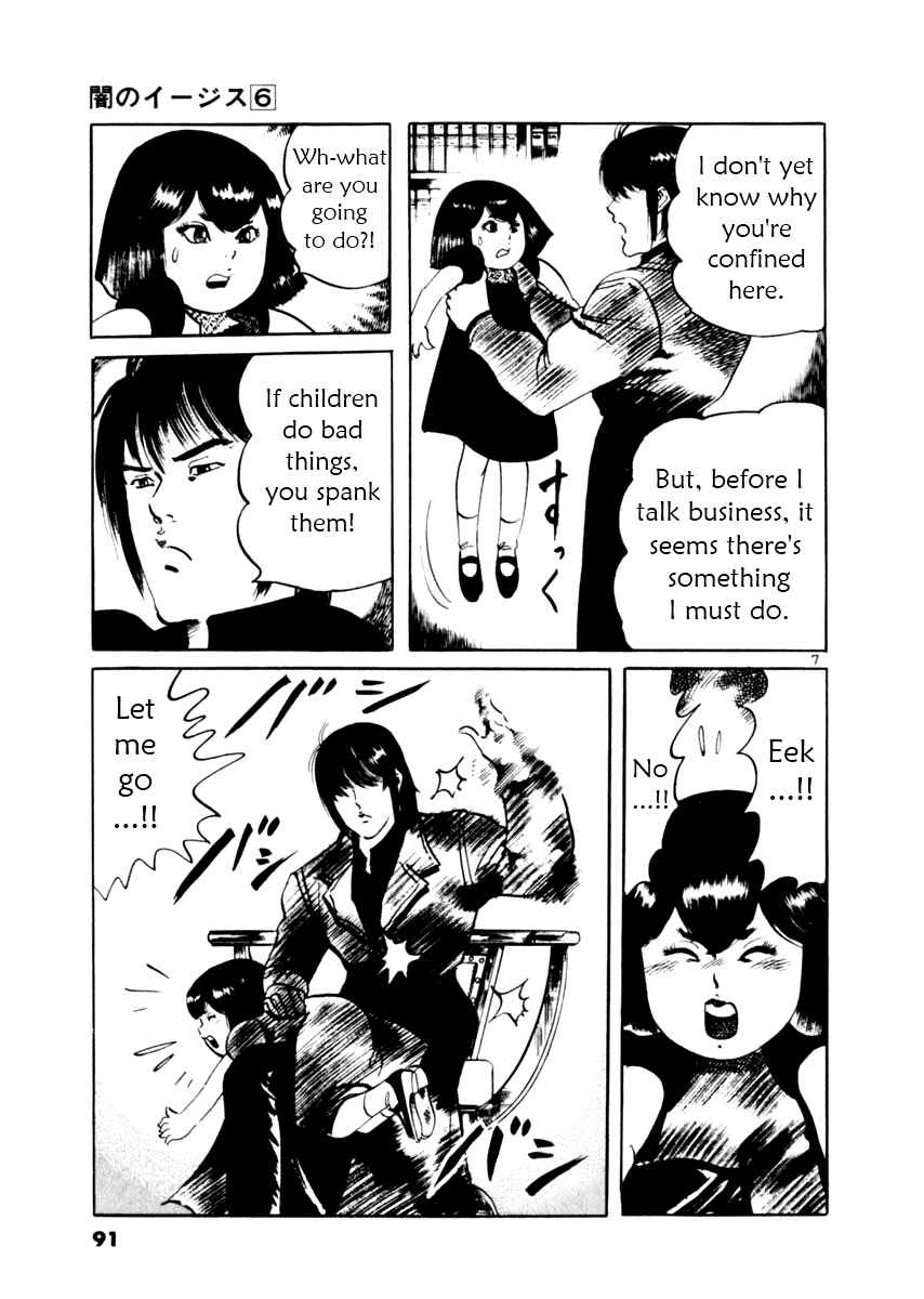 Yami no Aegis Chapter 51 - Page 7