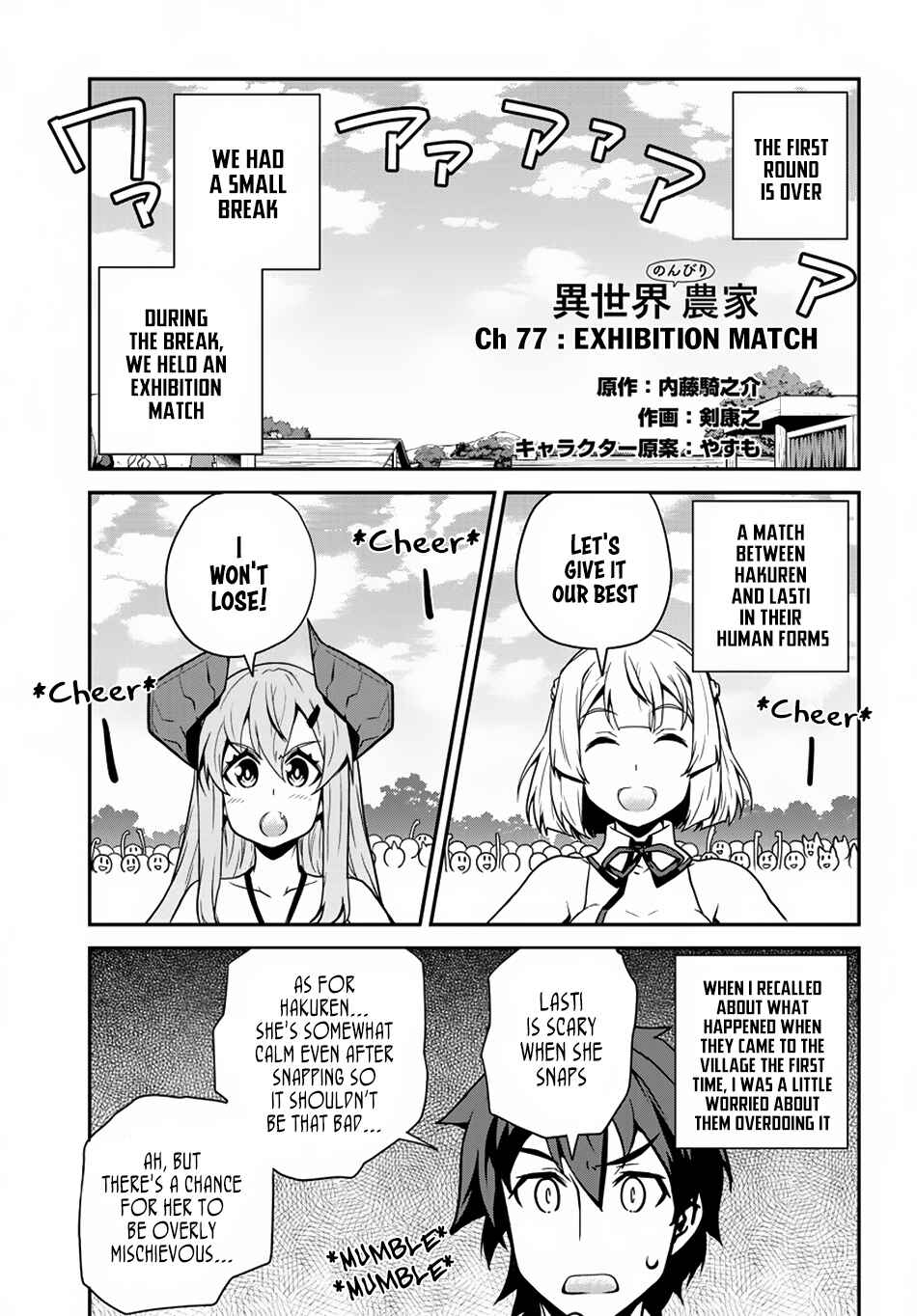 Isekai Nonbiri Nouka Chapter 77 - Page 2