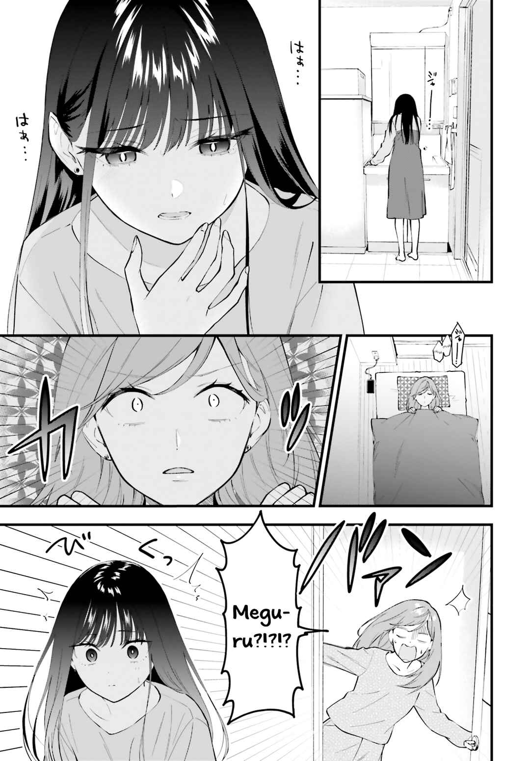 Keiyaku Shimai Chapter 6 - Page 7