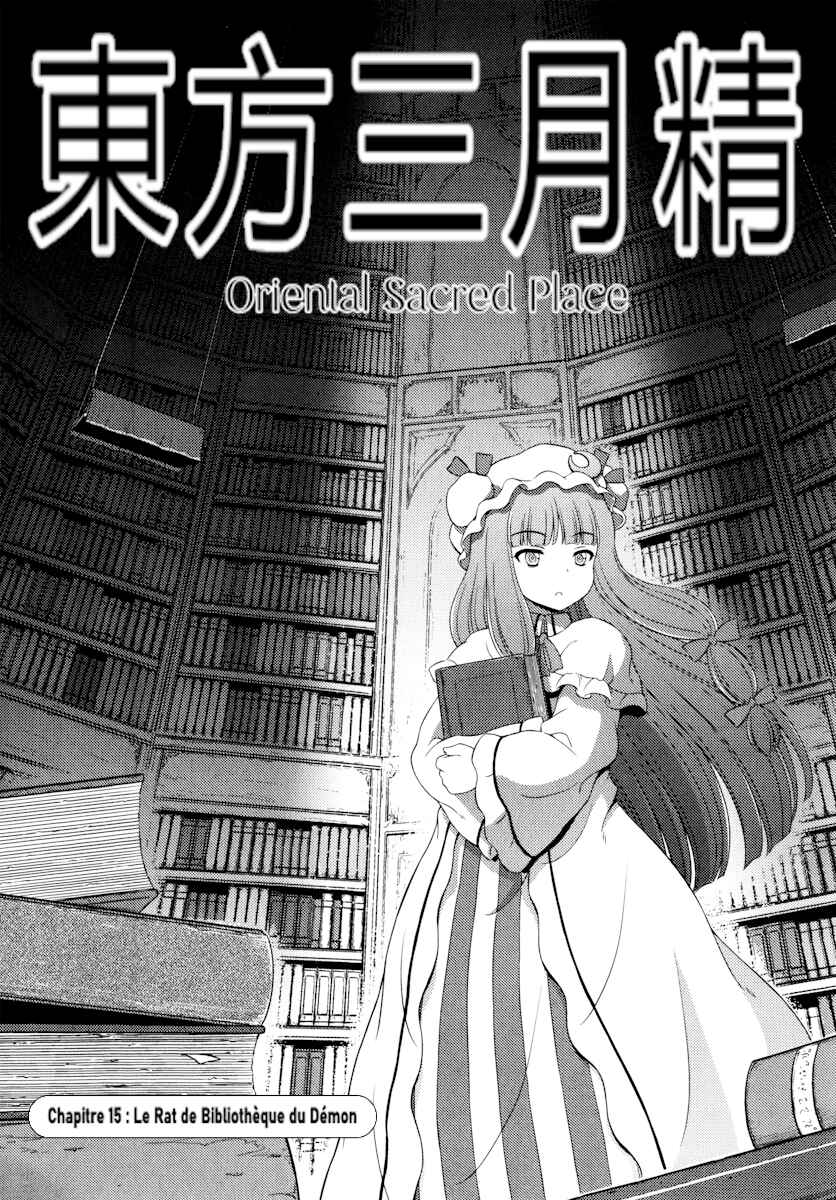 Touhou Sangetsusei ~ Oriental Sacred Place. Chapter 15 - Page 1