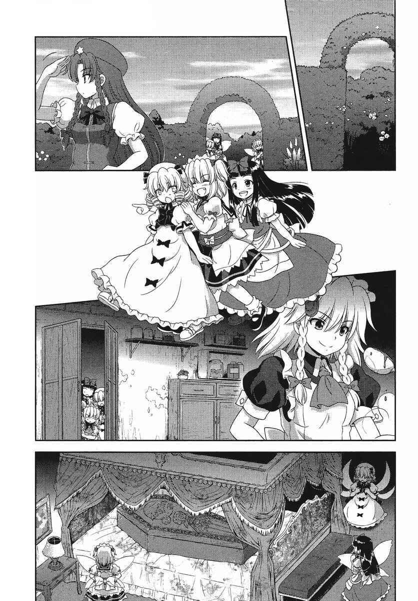 Touhou Sangetsusei ~ Oriental Sacred Place. Chapter 15 - Page 11