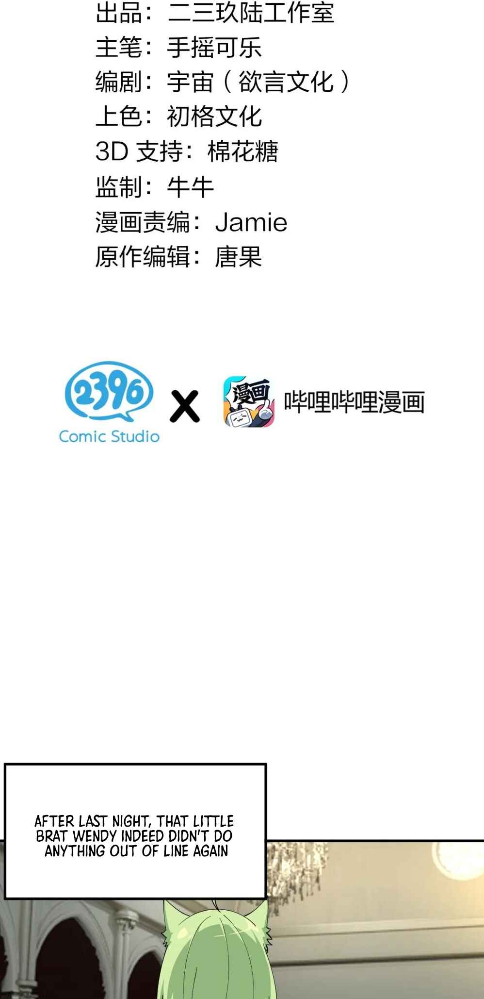 Tiānshēng Mèigǔ De Wǒ Bèi Bìng Jiāo Tú Er Dīng Shàngle Chapter 26 - Page 3