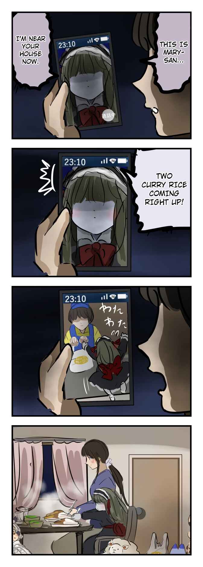 Mary-san Chapter 16 - Page 1
