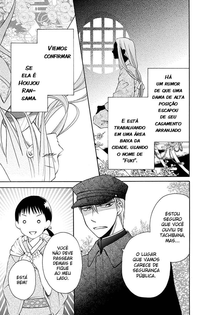 Tendou-ke Monogatari Chapter 7 - Page 4