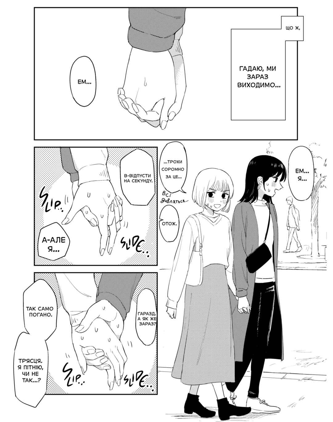 Sefure kara Koibito ni Natta Hanashi Chapter ? - Page 3
