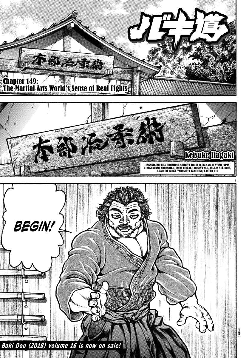 Bakidou Chapter 149 - Page 1