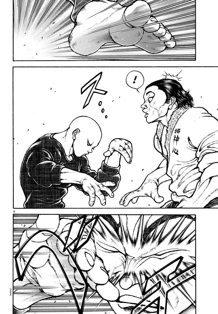 Bakidou Chapter 149 - Page 6
