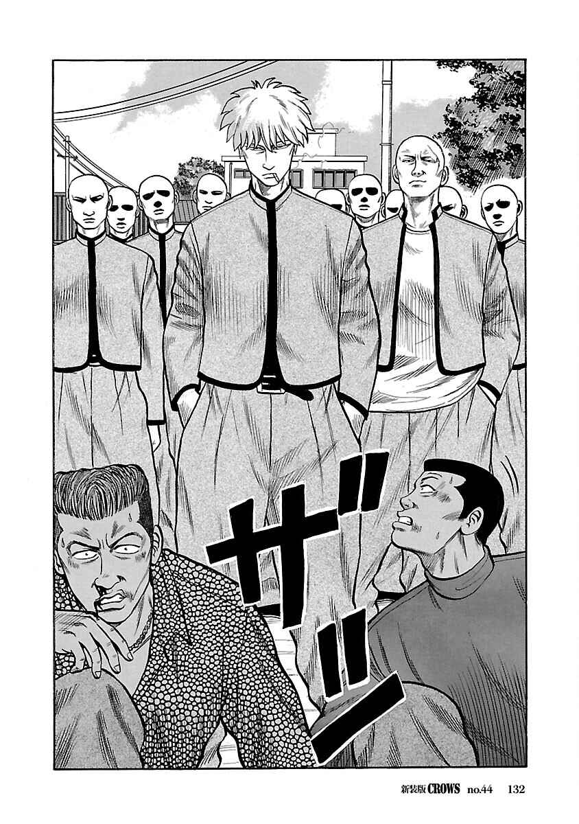 Shinsouban Crows Chapter 44 - Page 18
