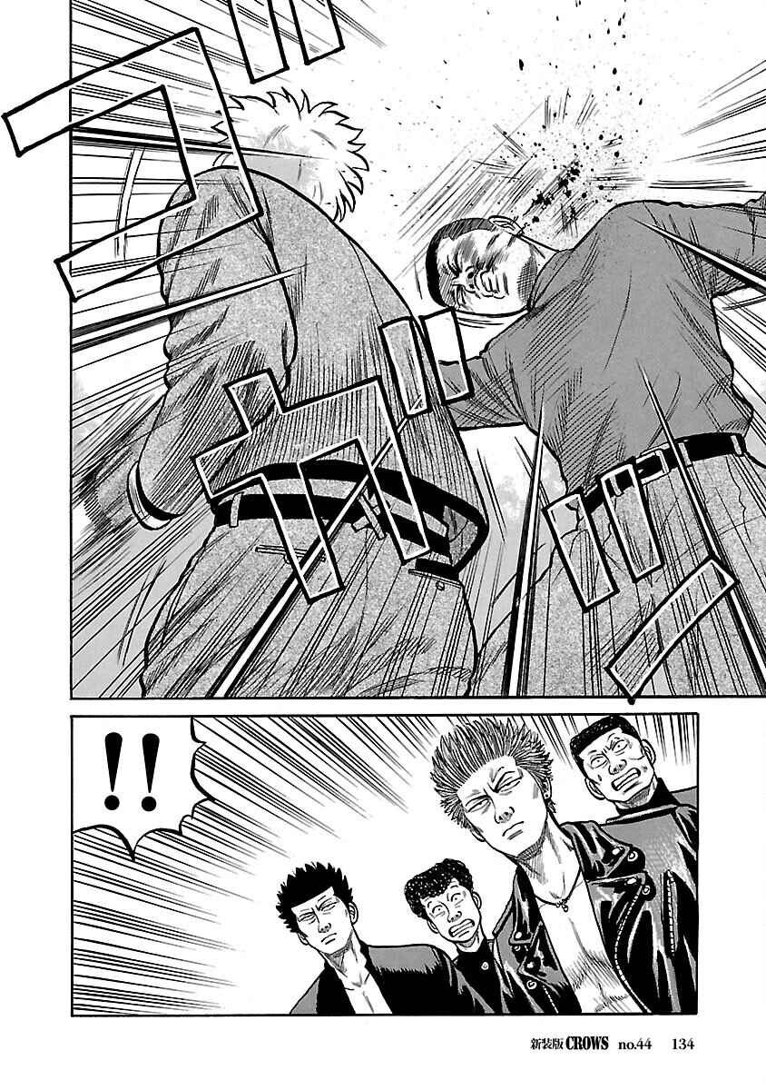 Shinsouban Crows Chapter 44 - Page 20