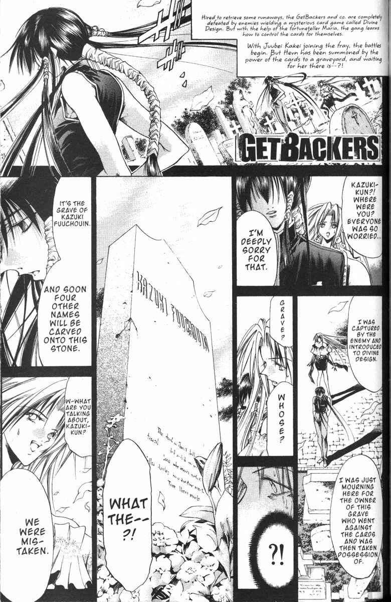 GetBackers Chapter 130 - Page 1
