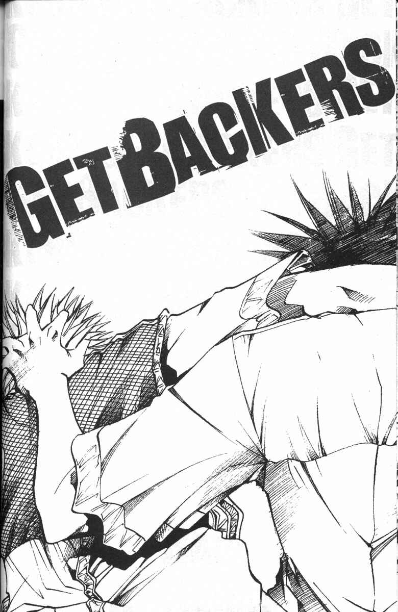 GetBackers Chapter 130 - Page 17