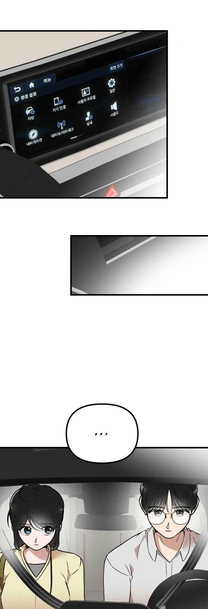 Cheol i Eopseoseo Geurae Chapter 1 - Page 4