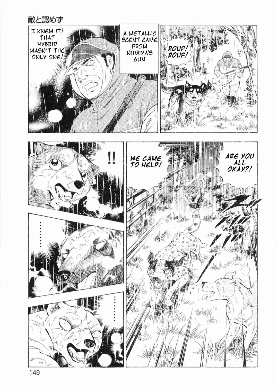 Ginga Densetsu Weed Chapter 473 - Page 19