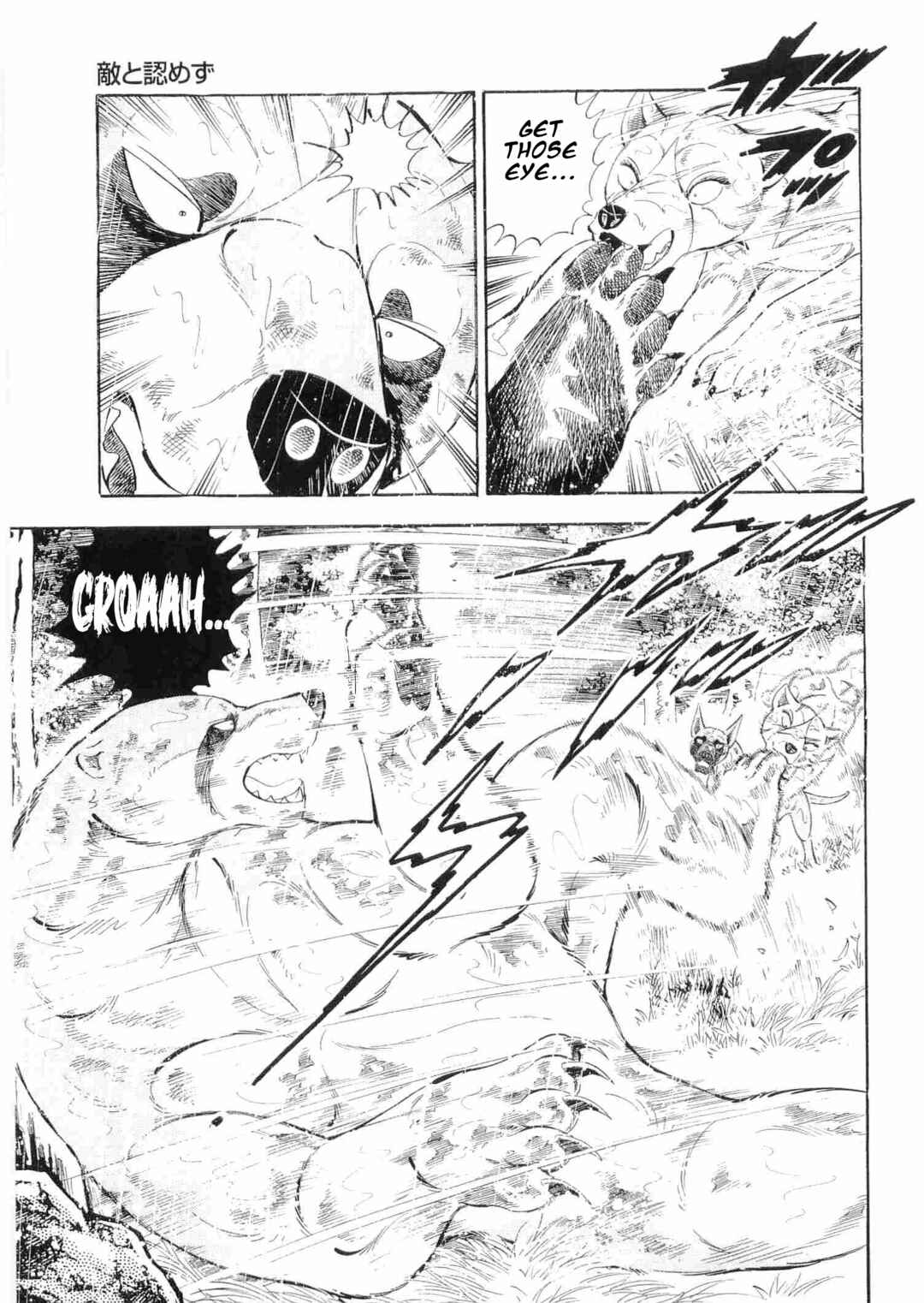 Ginga Densetsu Weed Chapter 473 - Page 6