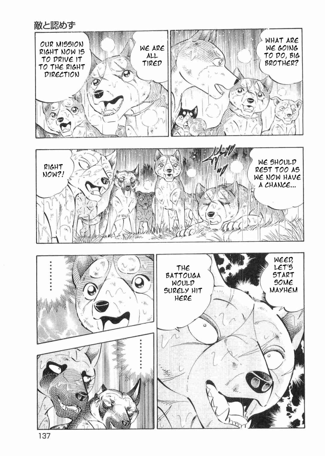 Ginga Densetsu Weed Chapter 473 - Page 8