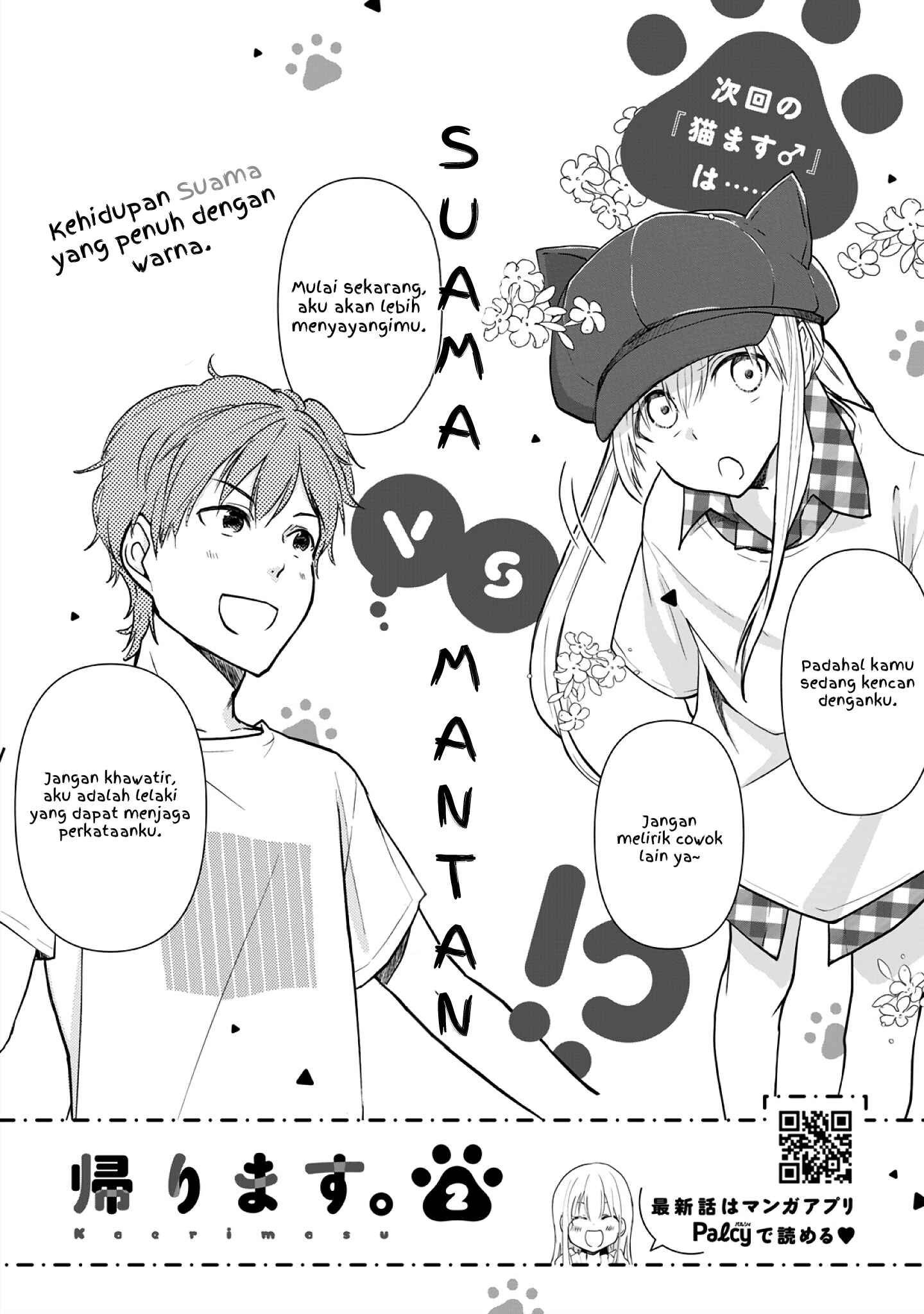 Koneko ♂ ga Matterunode Kaerimasu Chapter 6.6 - Page 5