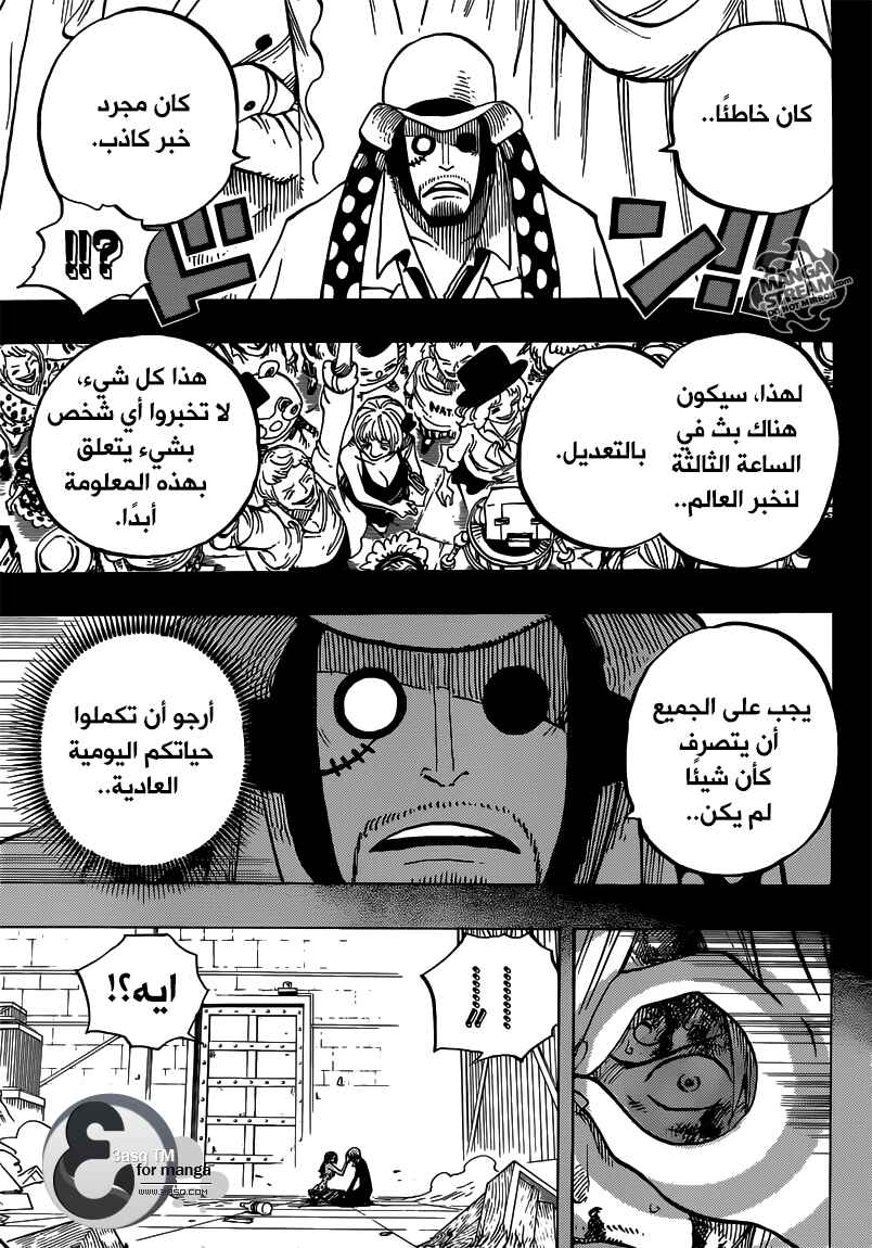 One Piece Chapter 712 - Page 11