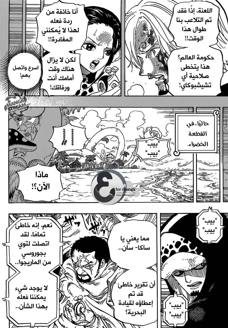 One Piece Chapter 712 - Page 12