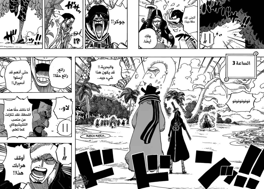 One Piece Chapter 712 - Page 14