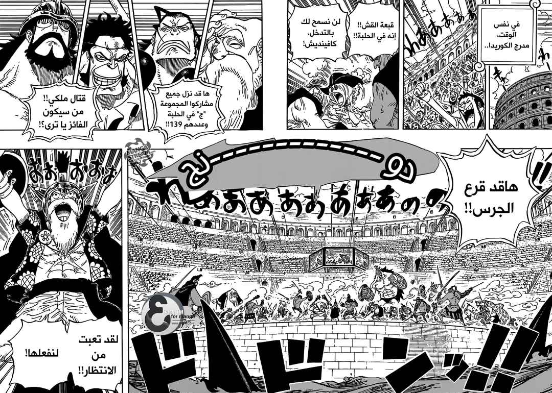One Piece Chapter 712 - Page 15