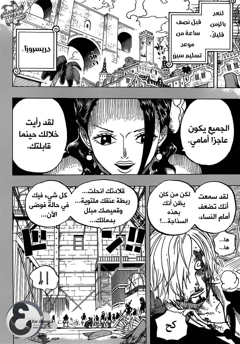 One Piece Chapter 712 - Page 2