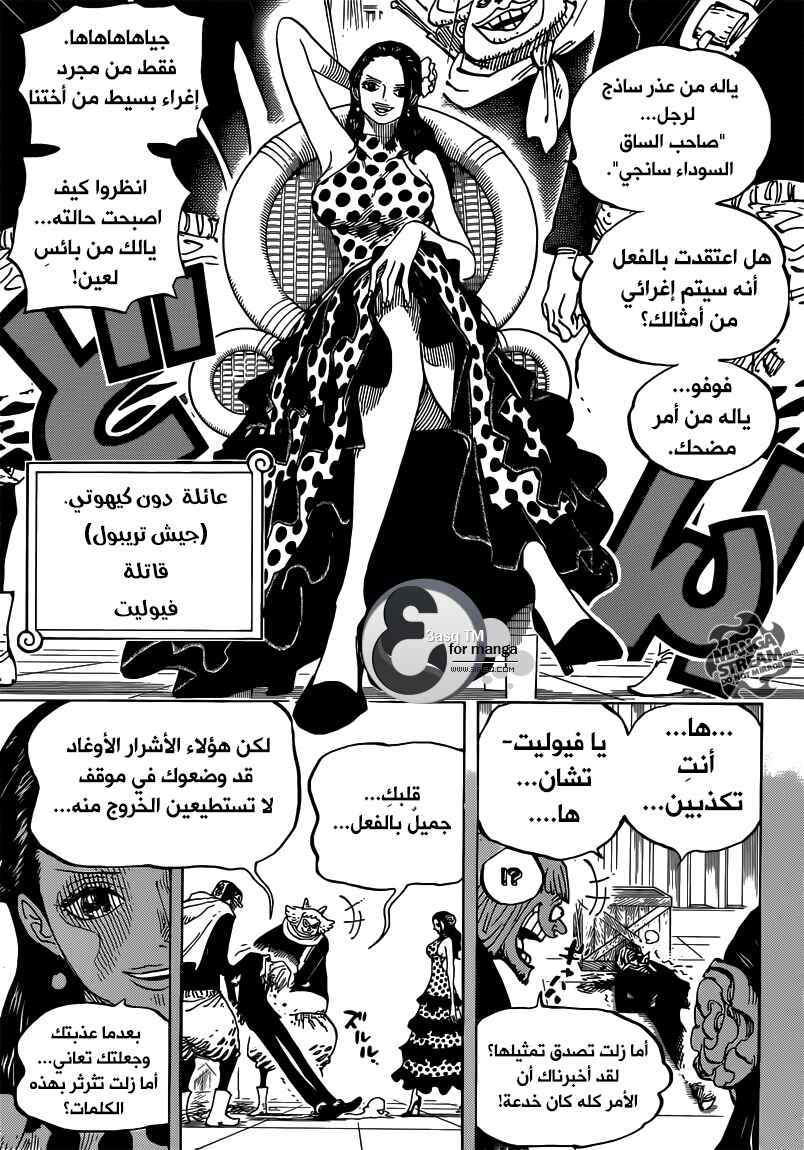 One Piece Chapter 712 - Page 3