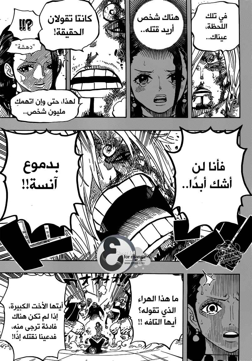 One Piece Chapter 712 - Page 7