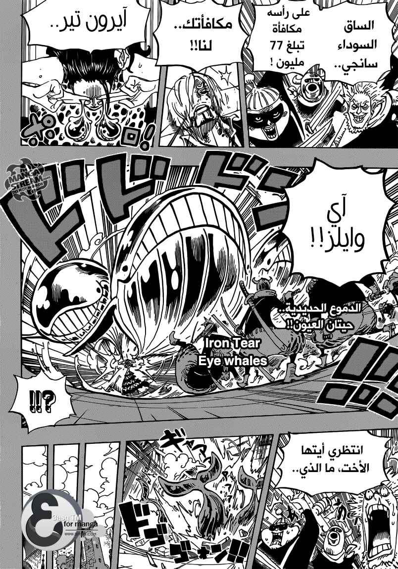 One Piece Chapter 712 - Page 8