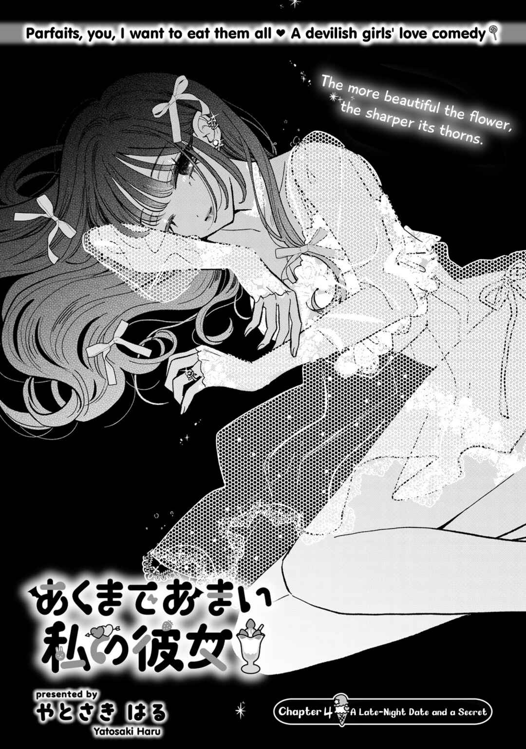 Akumade Amai Watashi no Kanojo Chapter 4 - Page 1
