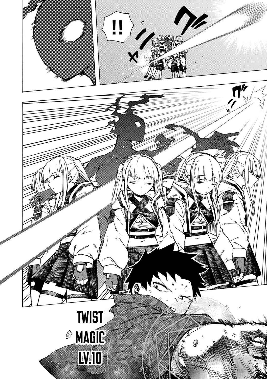 Saikyou de Saisoku no Mugen Level Up ~Sukiru [Keiken-chi 1000-bai] to [Level Free] de Level Jougen no Kase ga Hazureta Ore wa Musou Suru~ Chapter 77 - Page 5
