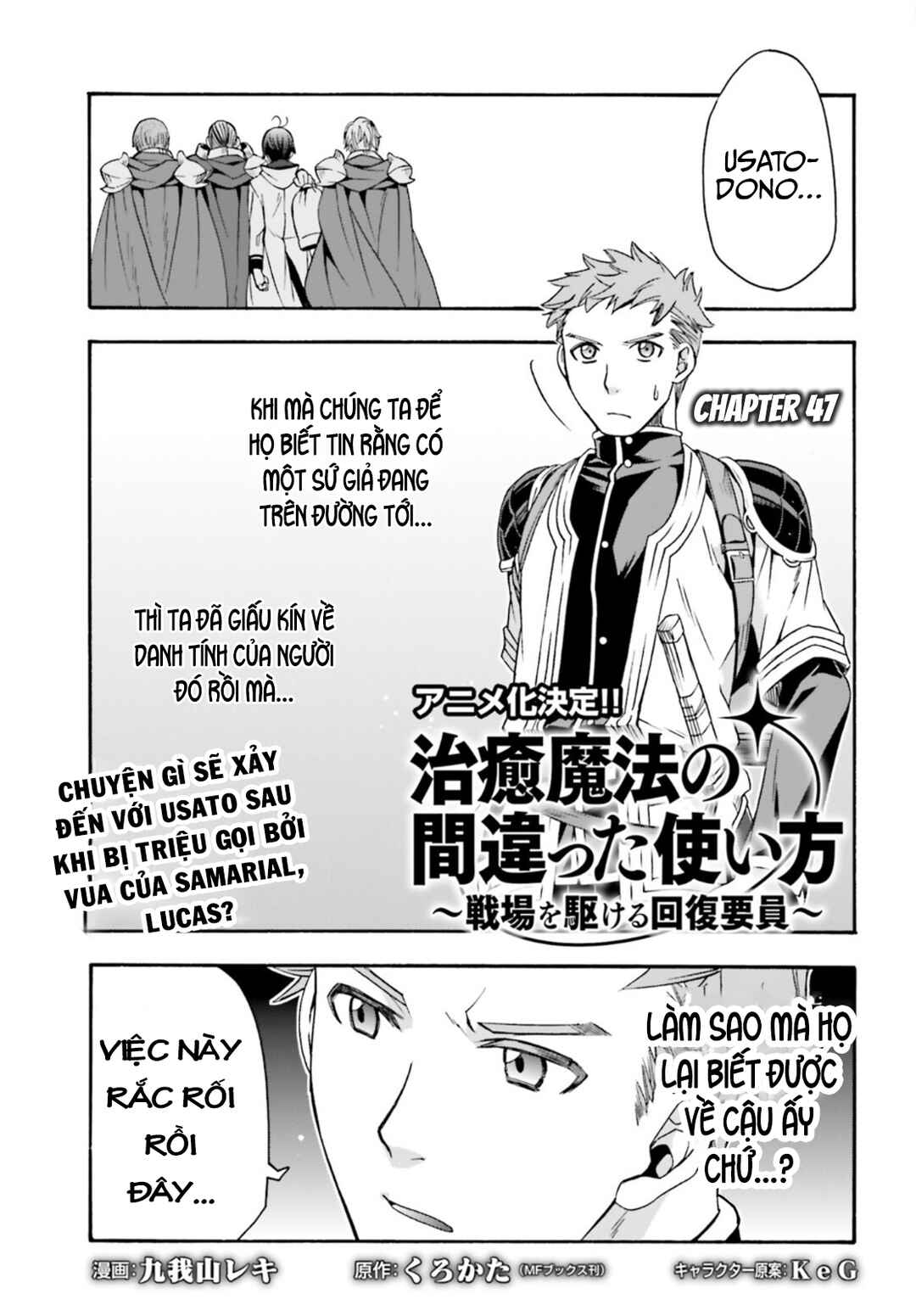 Chiyu Mahou no Machigatta Tsukaikata ~Senjou wo Kakeru Kaifuku Youin~ Chapter 47 - Page 3