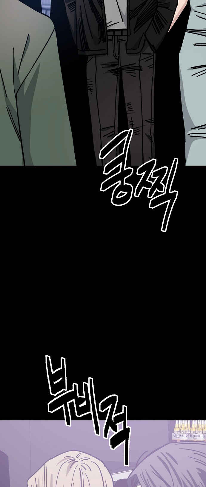Mujikbaeksu Gye Baek-sun Chapter 135 - Page 25