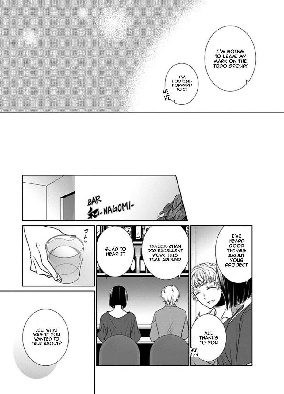Fujouri na Atashitachi Chapter 25 - Page 5